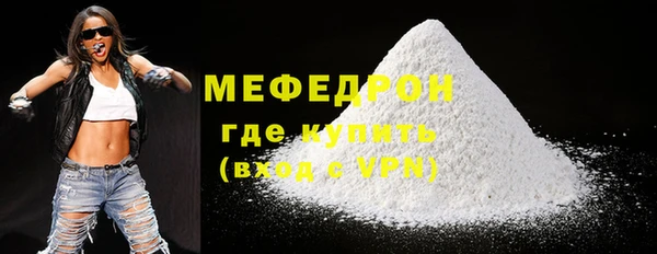 мефедрон Бронницы