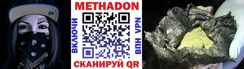 мега сайт  Тольятти  МЕТАДОН кристалл  купить наркоту 